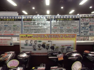 http://www.golfpartner.co.jp/634/CIMG0403.JPG