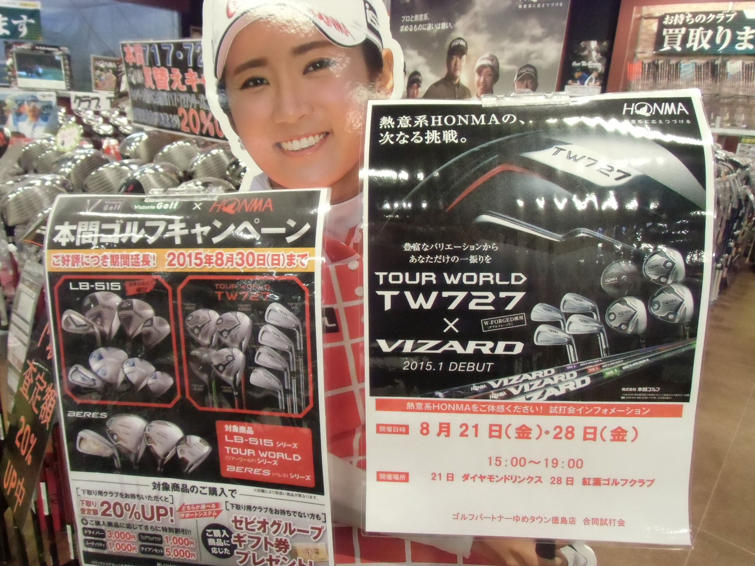 http://www.golfpartner.co.jp/634/CIMG0676.JPG