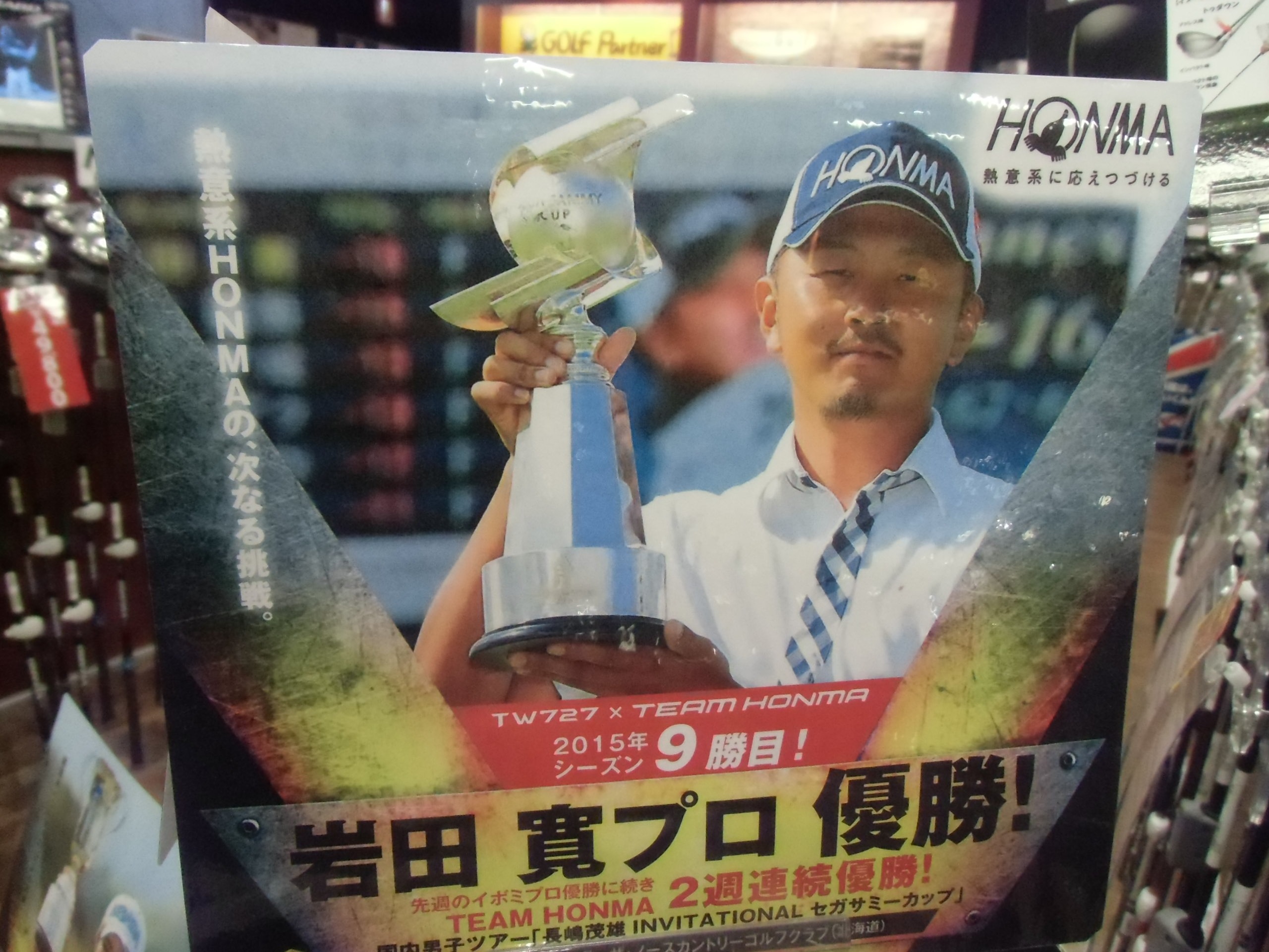 http://www.golfpartner.co.jp/634/CIMG0677.JPG