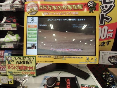 http://www.golfpartner.co.jp/634/CIMG0695.JPG