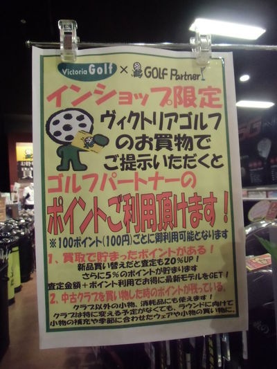 http://www.golfpartner.co.jp/634/CIMG0696.JPG