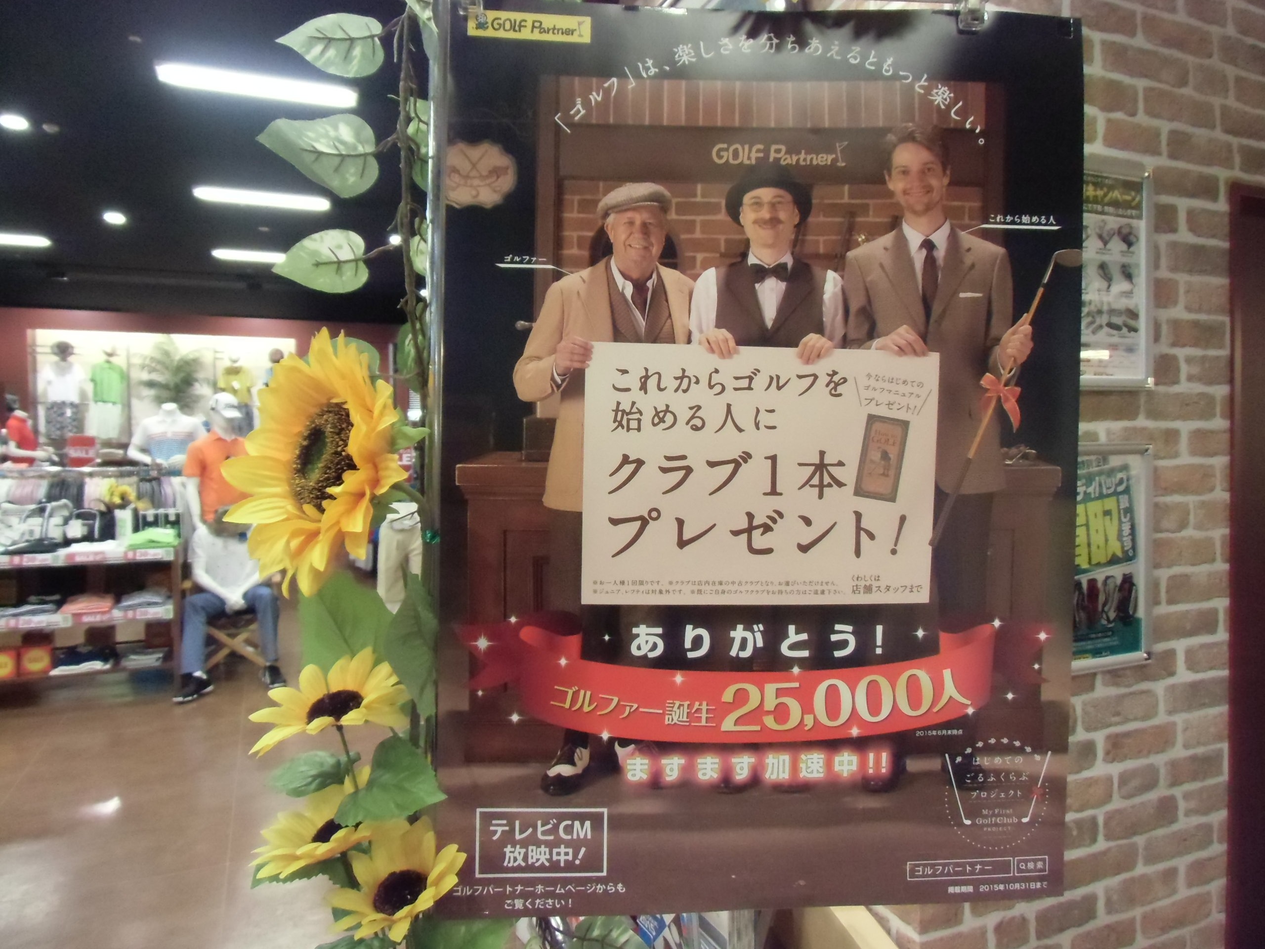 http://www.golfpartner.co.jp/634/CIMG0742.JPG