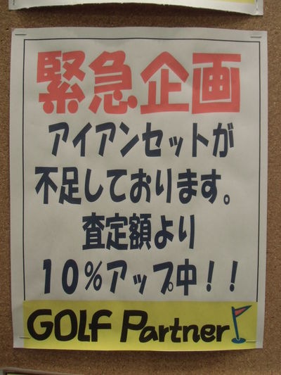 http://www.golfpartner.co.jp/634/CIMG0865.JPG