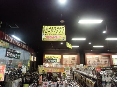 http://www.golfpartner.co.jp/634/CIMG0998.JPG