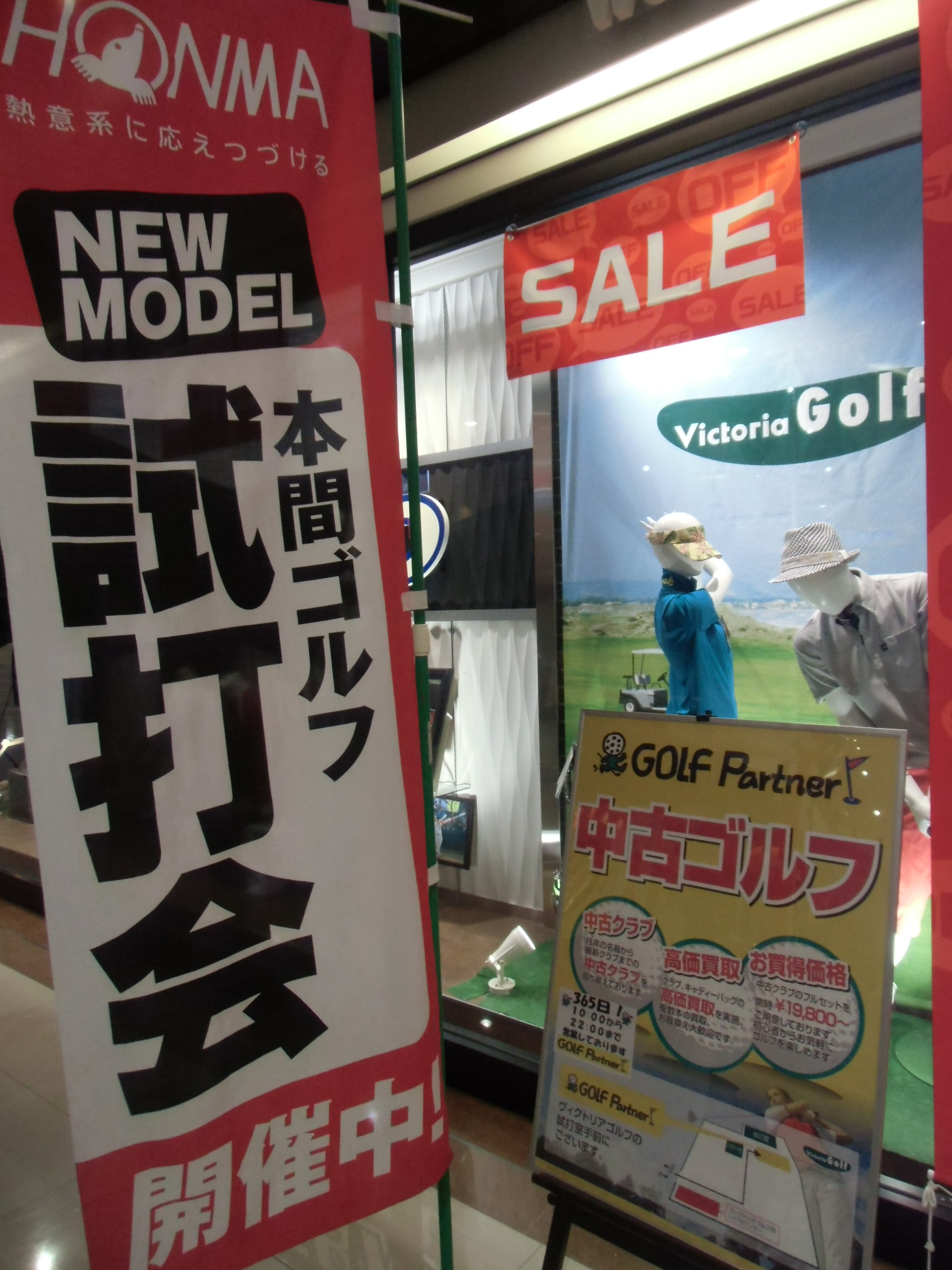 http://www.golfpartner.co.jp/634/CIMG1024.JPG
