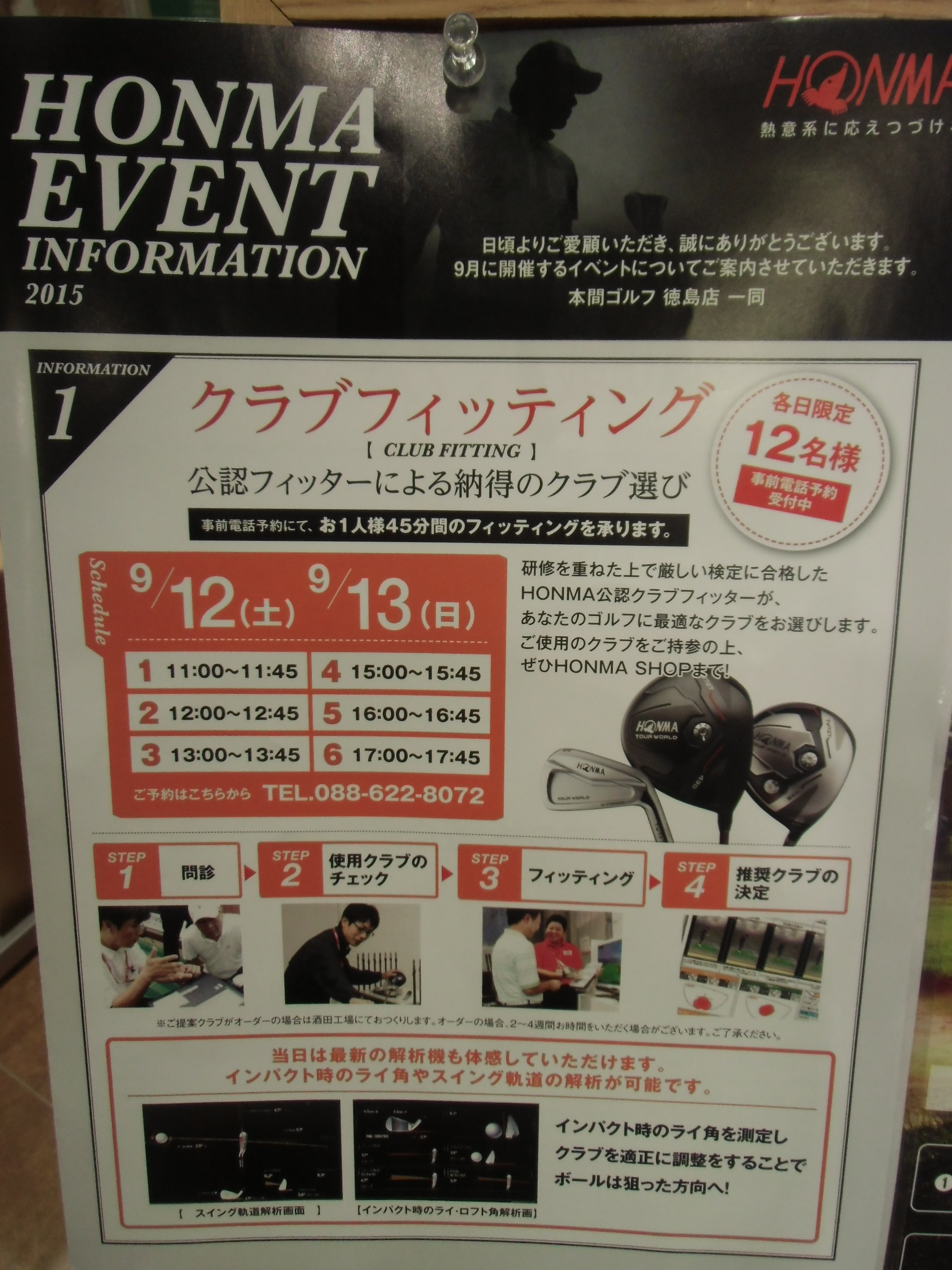 http://www.golfpartner.co.jp/634/CIMG1025.JPG