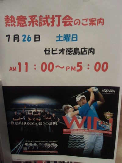 http://www.golfpartner.co.jp/634/CIMG1100.JPG