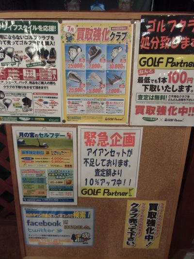 http://www.golfpartner.co.jp/634/CIMG1379.JPG