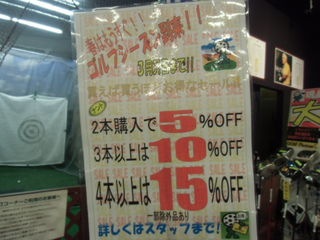 http://www.golfpartner.co.jp/634/CIMG1500.JPG