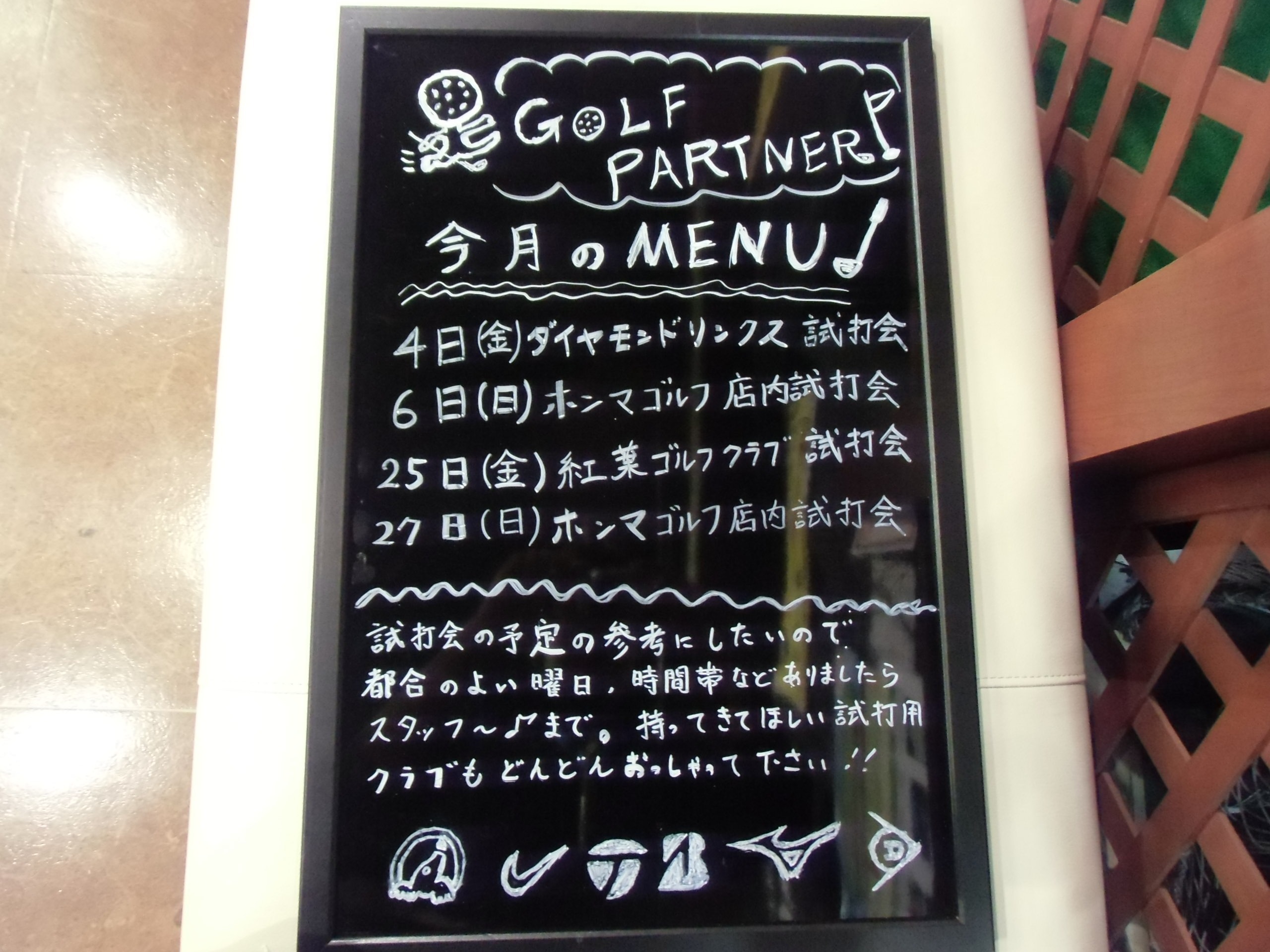 http://www.golfpartner.co.jp/634/CIMG1534.JPG