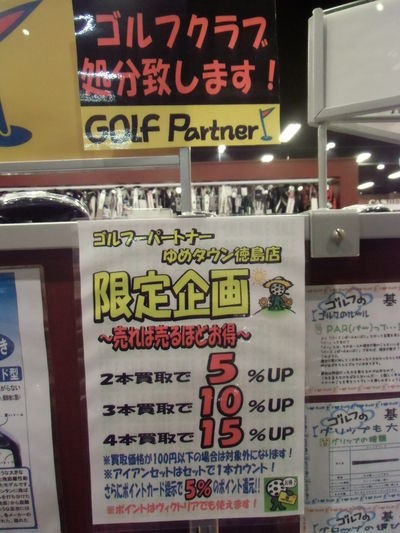http://www.golfpartner.co.jp/634/CIMG1729.JPG