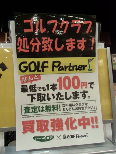 http://www.golfpartner.co.jp/634/CIMG1731.JPG