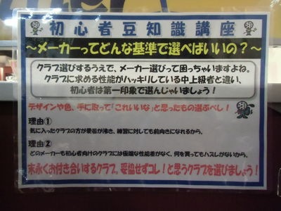 http://www.golfpartner.co.jp/634/CIMG1783.JPG