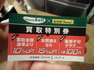 http://www.golfpartner.co.jp/634/CIMG1871.JPG
