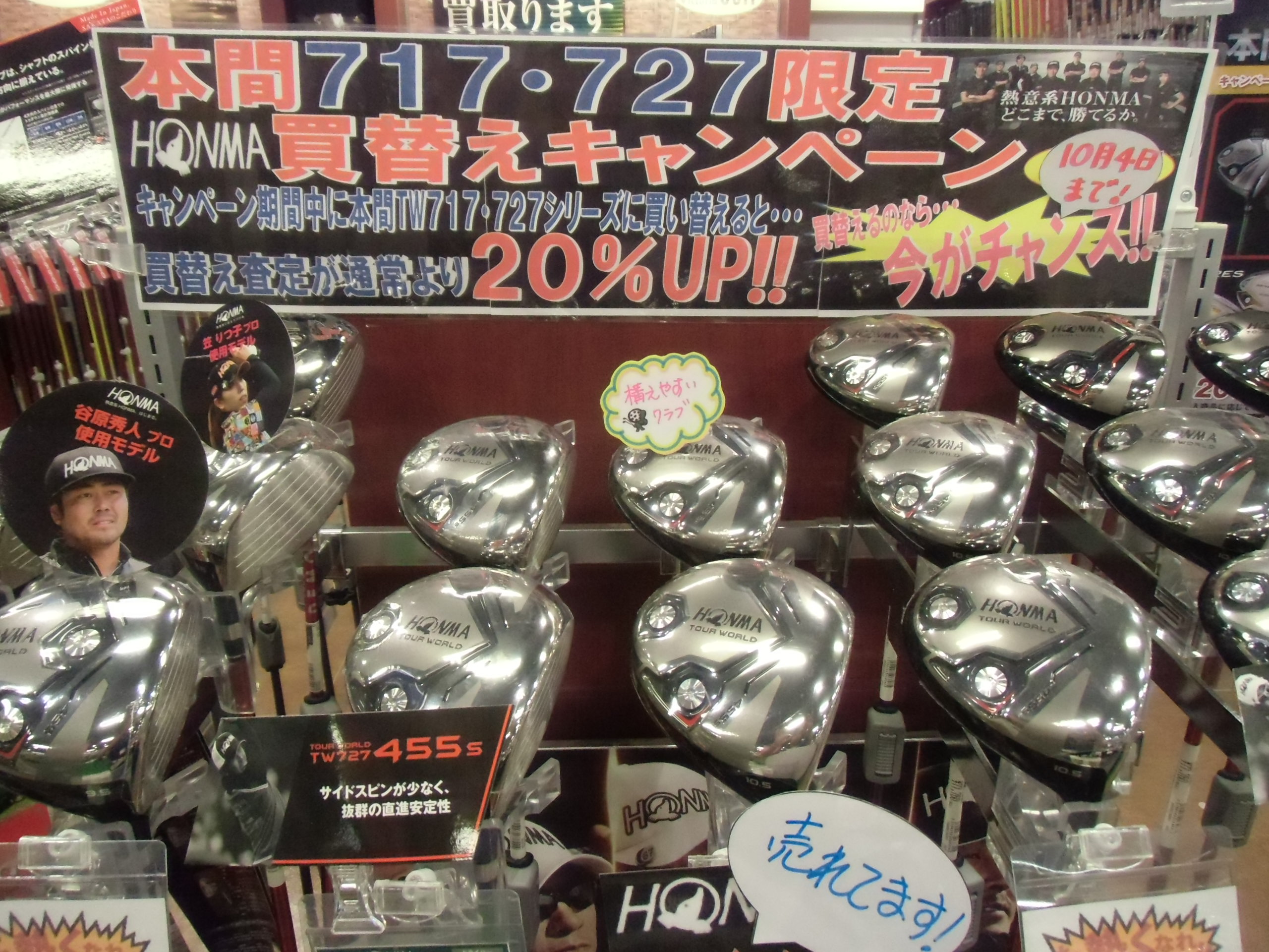 http://www.golfpartner.co.jp/634/CIMG1938.JPG