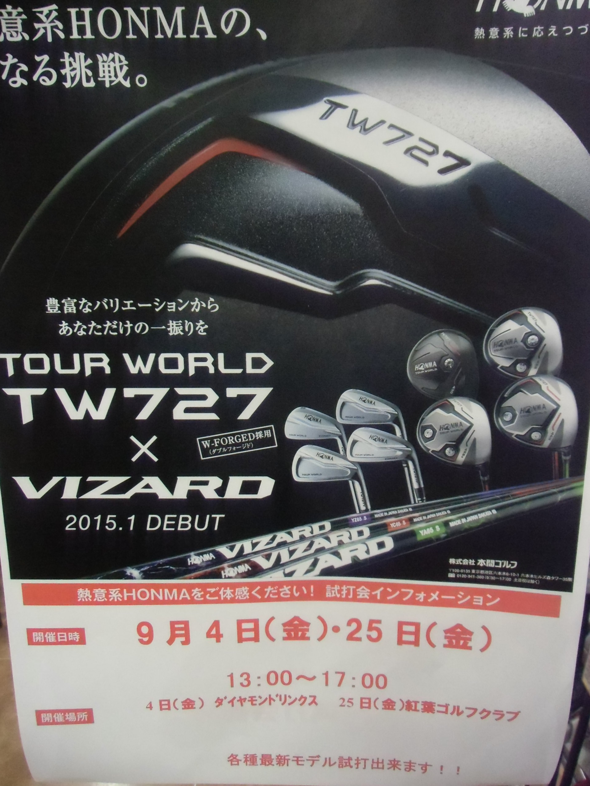 http://www.golfpartner.co.jp/634/CIMG1940.JPG