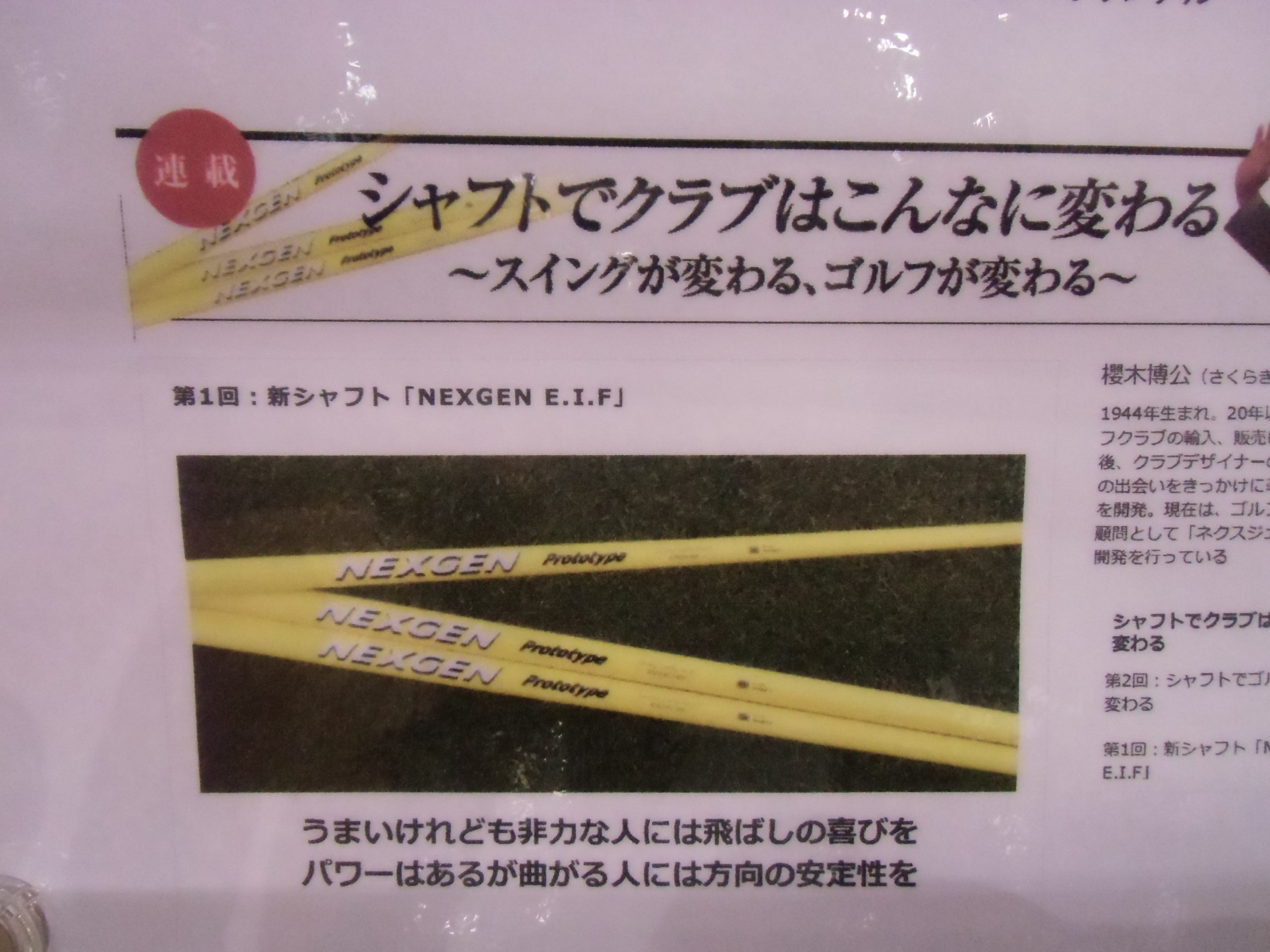 http://www.golfpartner.co.jp/634/CIMG1951.JPG