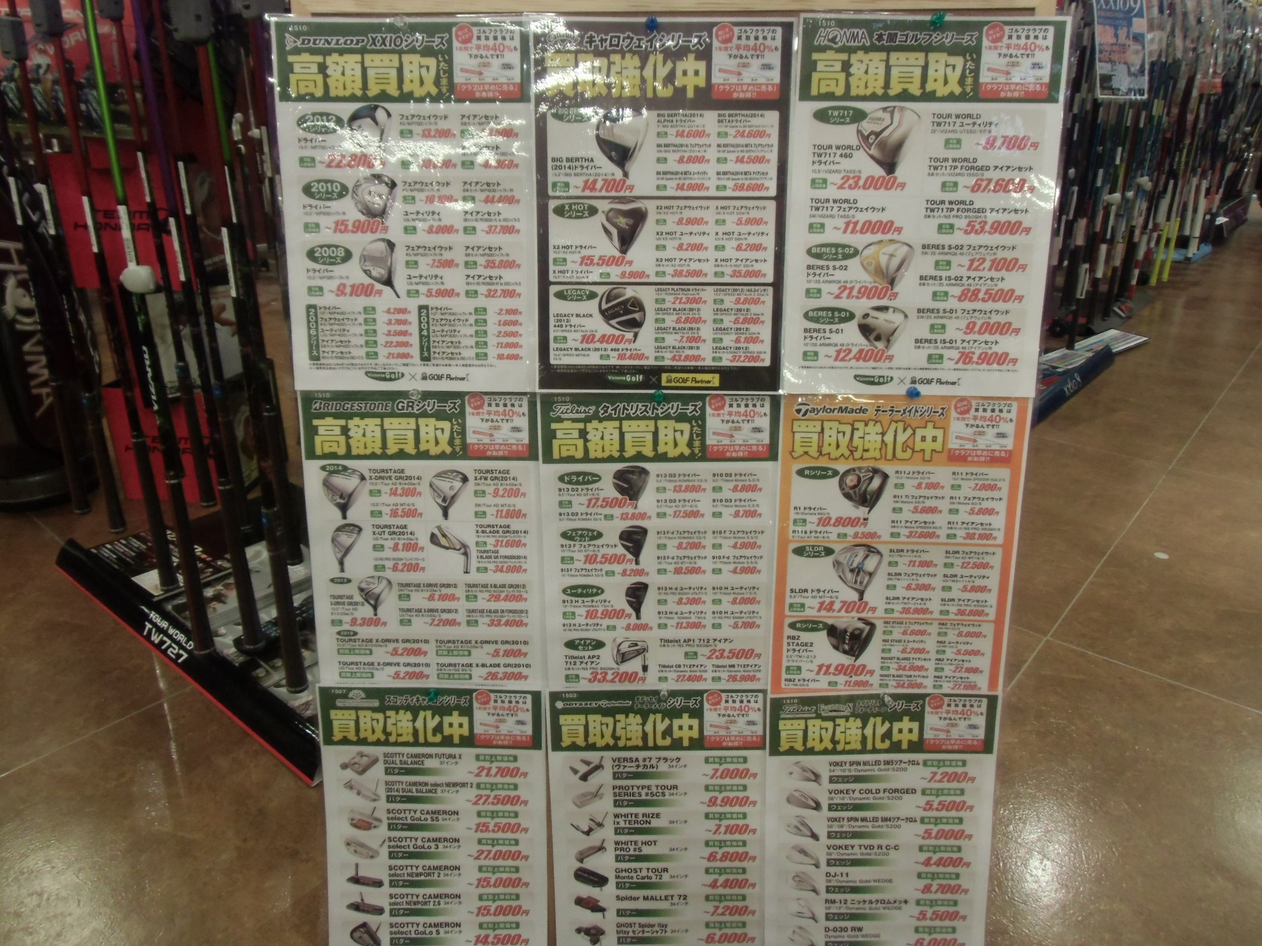 http://www.golfpartner.co.jp/634/CIMG1971.JPG
