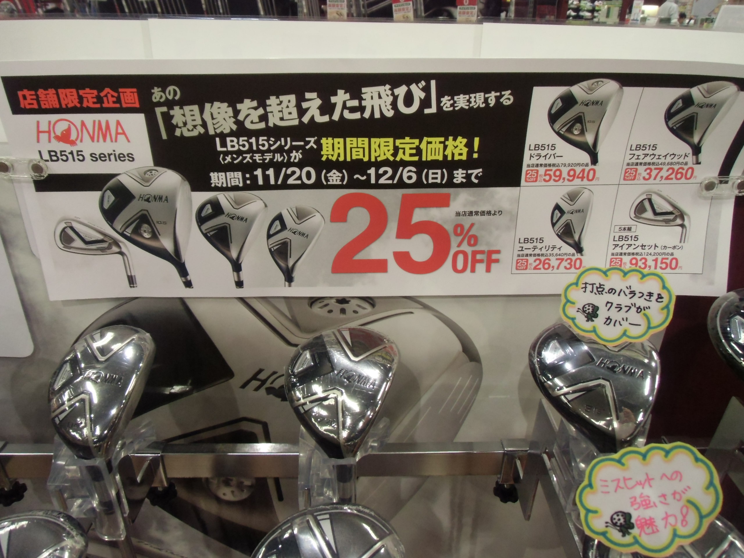 http://www.golfpartner.co.jp/634/CIMG2003.JPG