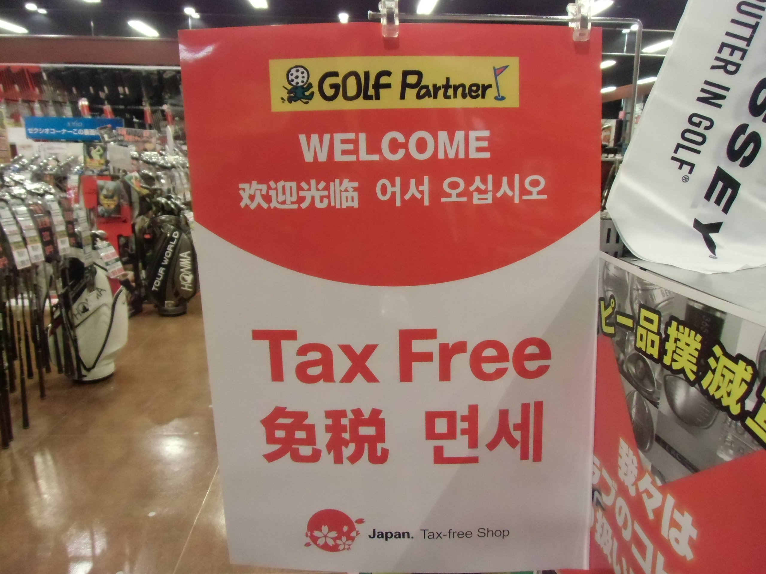 http://www.golfpartner.co.jp/634/CIMG2030.JPG