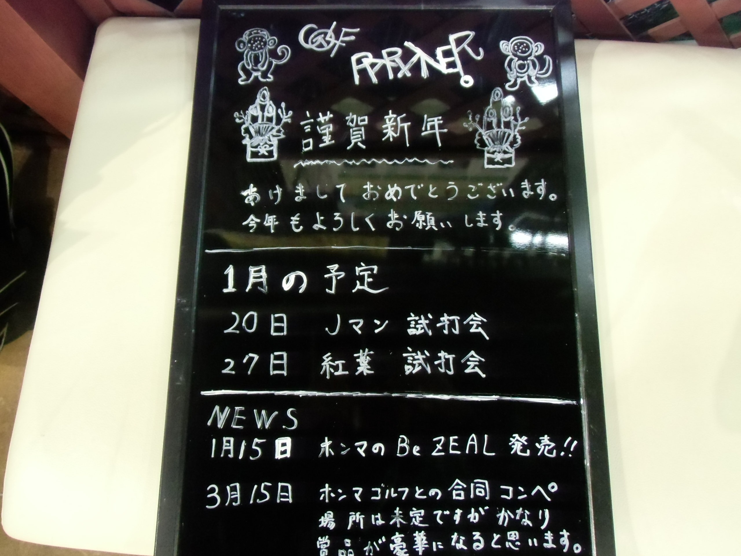 http://www.golfpartner.co.jp/634/CIMG2045.JPG