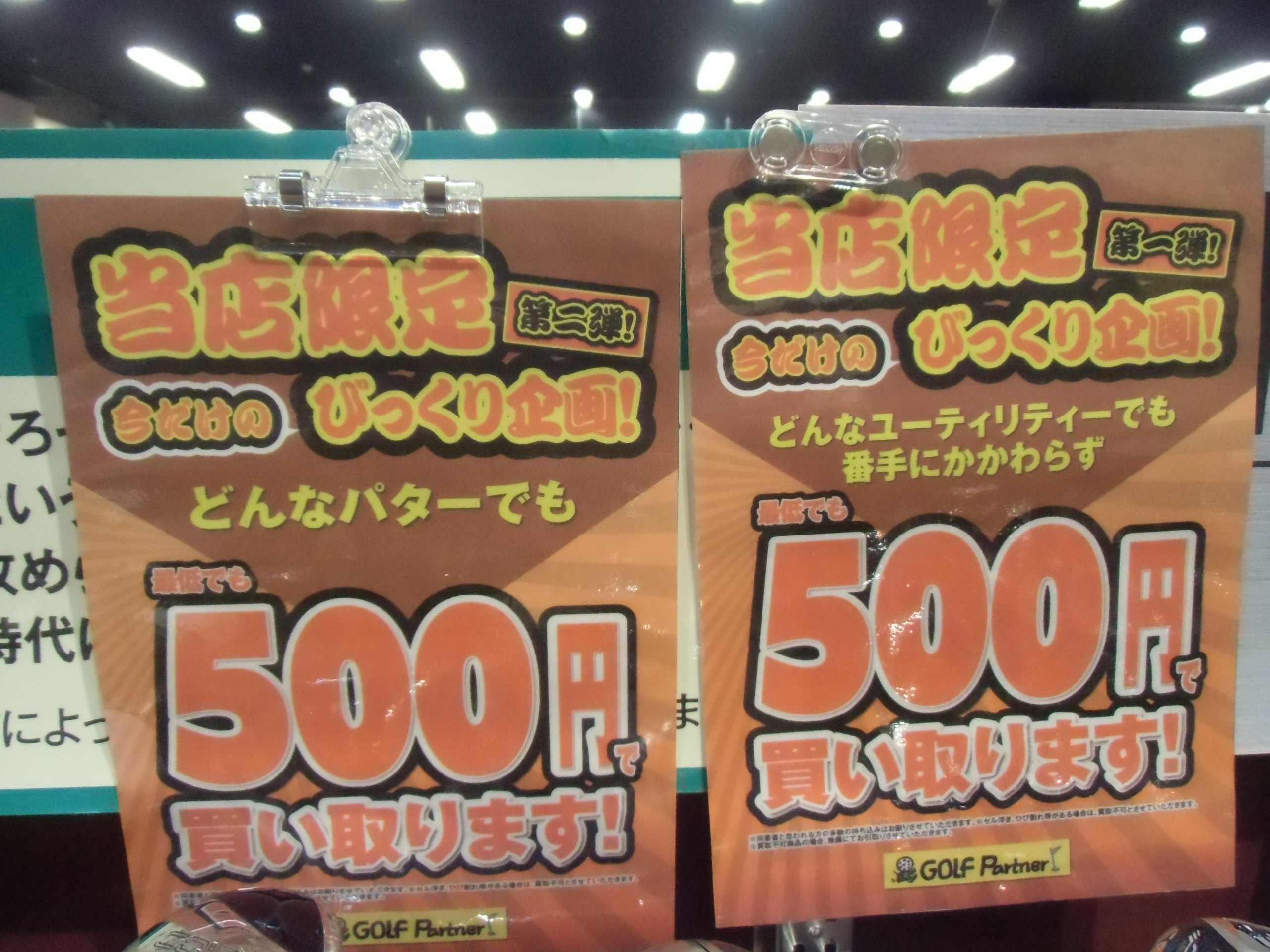 http://www.golfpartner.co.jp/634/CIMG2046.JPG