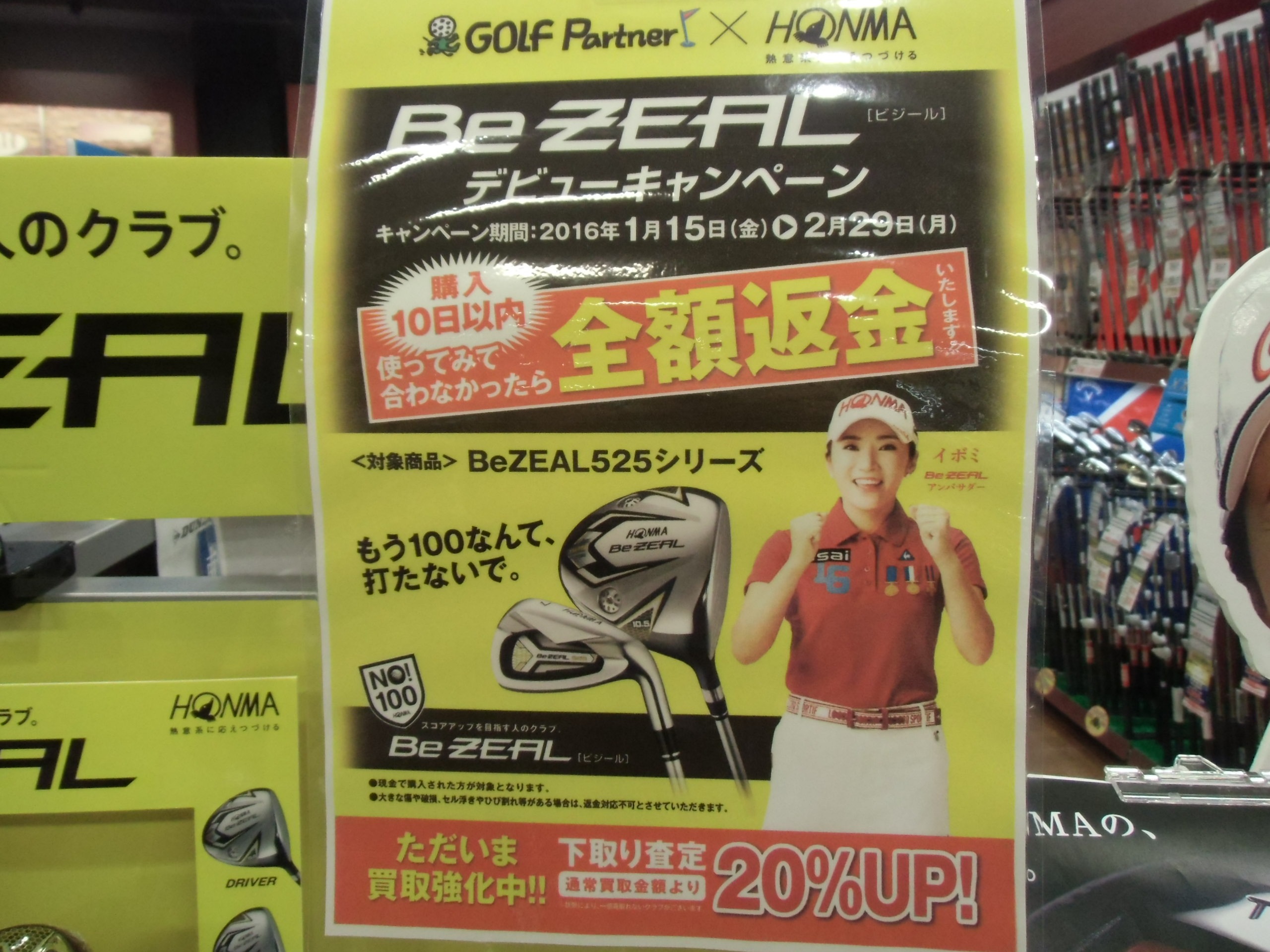 http://www.golfpartner.co.jp/634/CIMG2054.JPG
