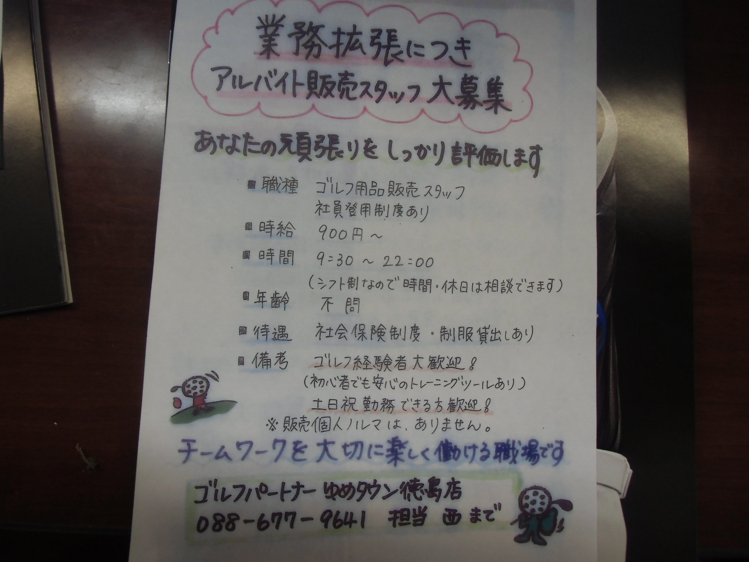 http://www.golfpartner.co.jp/634/CIMG2071.JPG