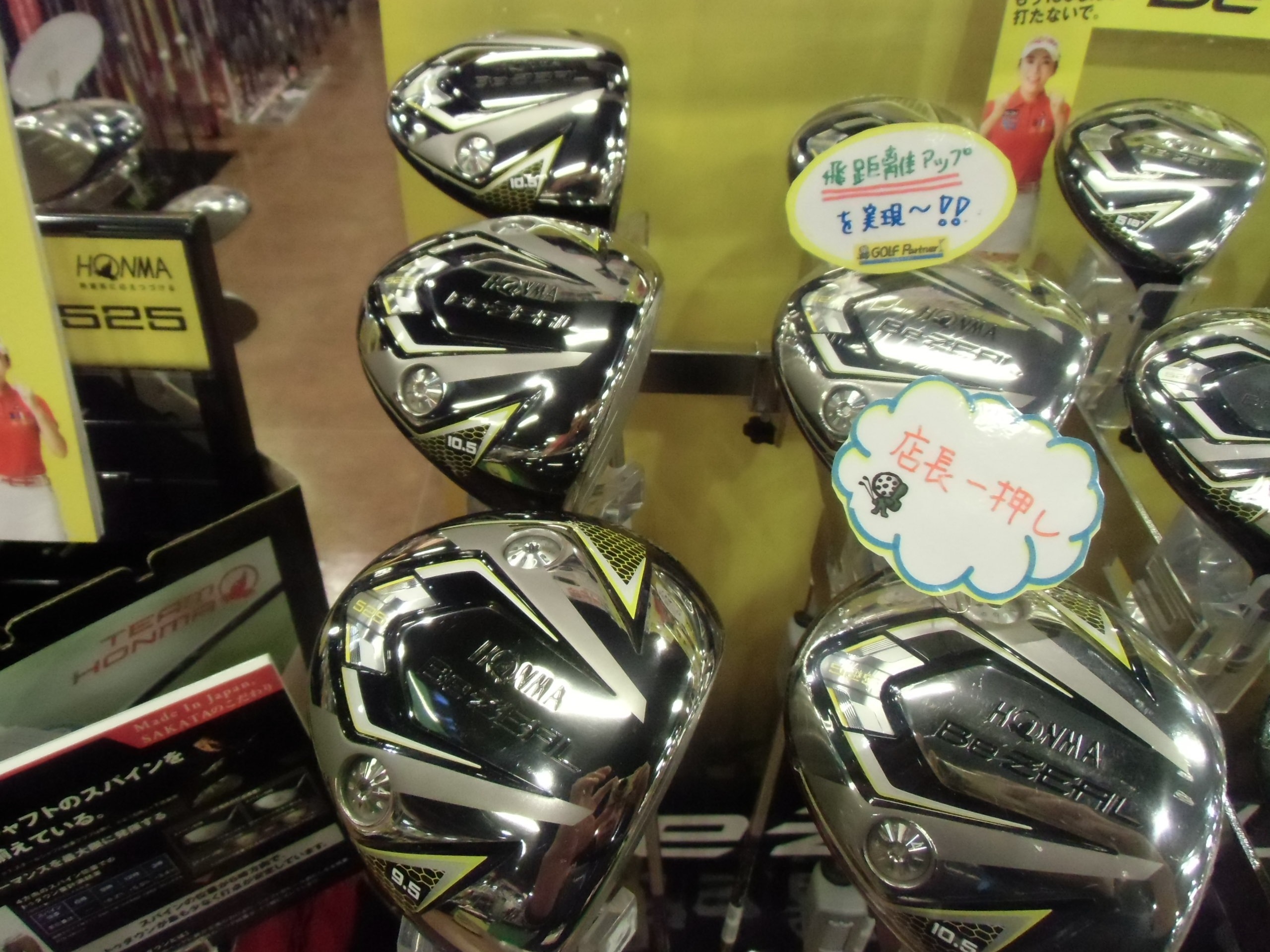 http://www.golfpartner.co.jp/634/CIMG2076.JPG
