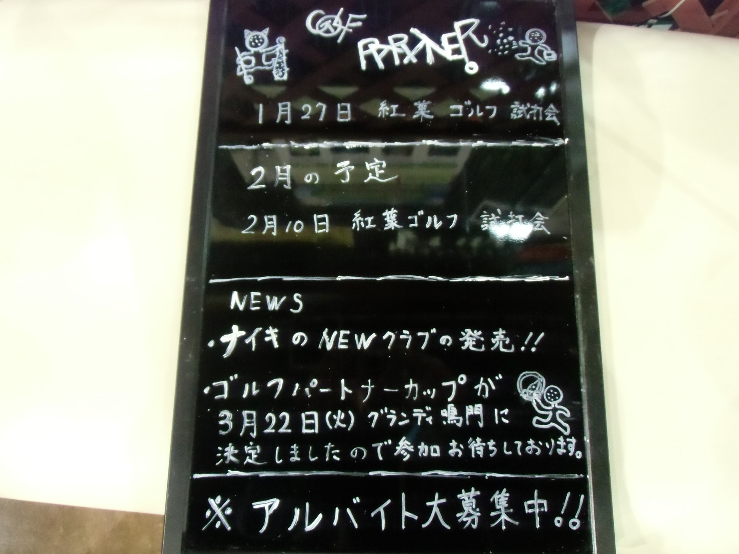 http://www.golfpartner.co.jp/634/CIMG2077.JPG