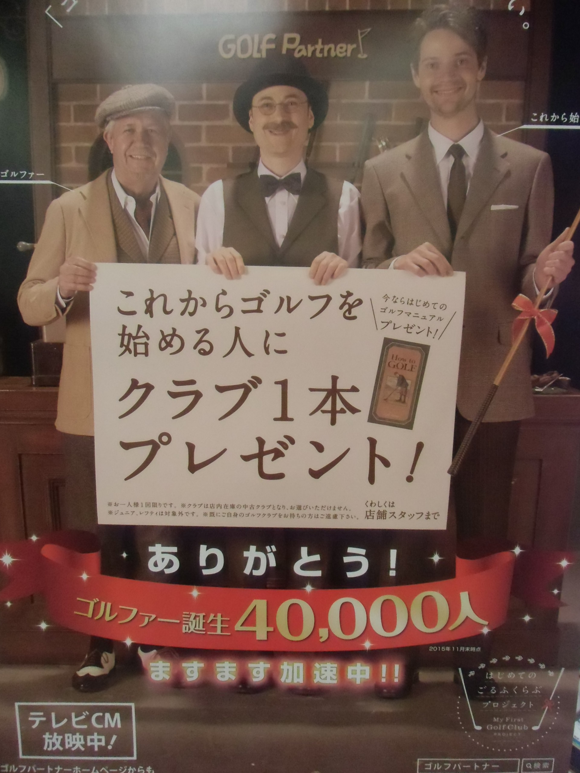 http://www.golfpartner.co.jp/634/CIMG2078.JPG