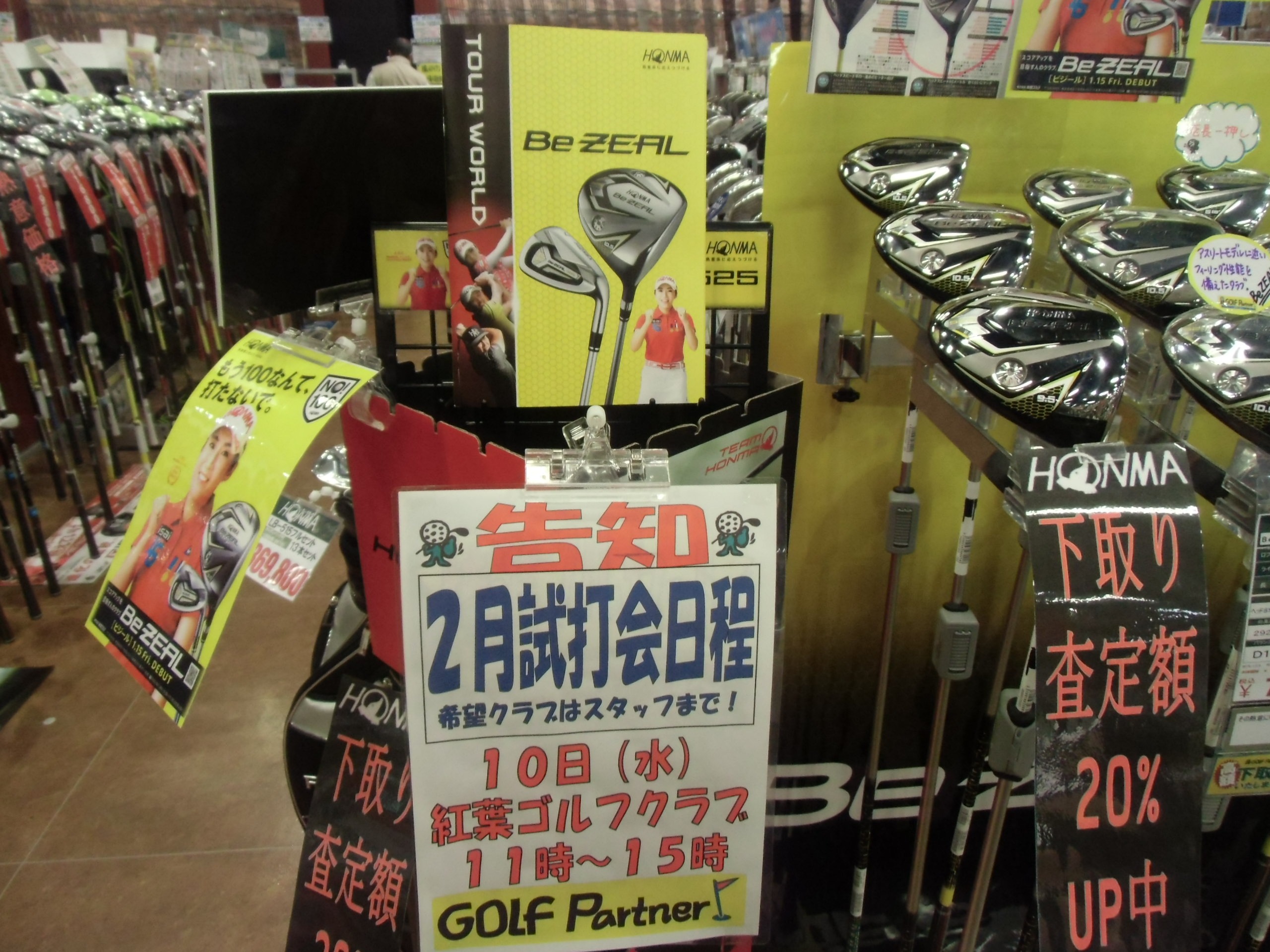 http://www.golfpartner.co.jp/634/CIMG2086.JPG
