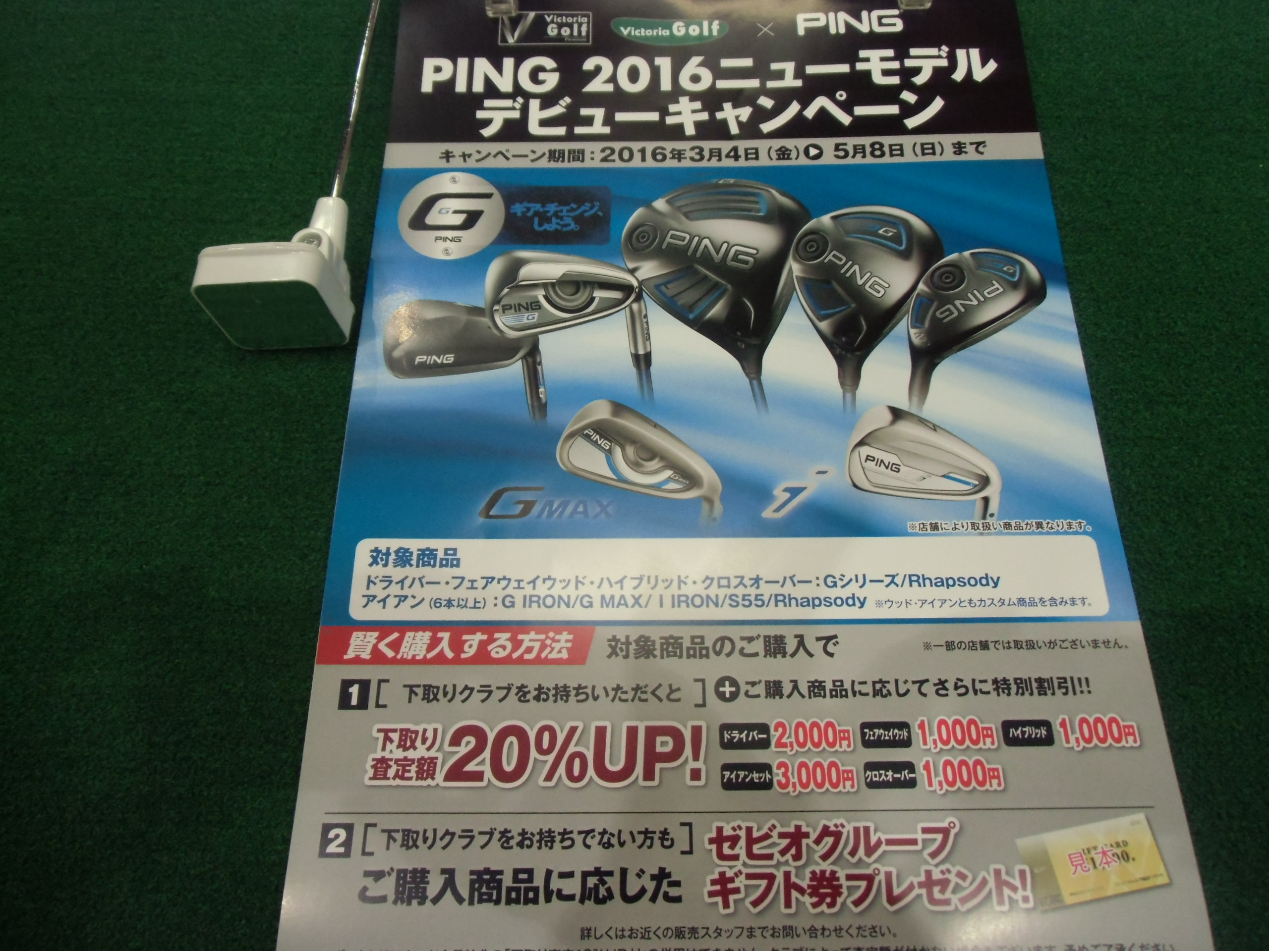 http://www.golfpartner.co.jp/634/CIMG2107.JPG