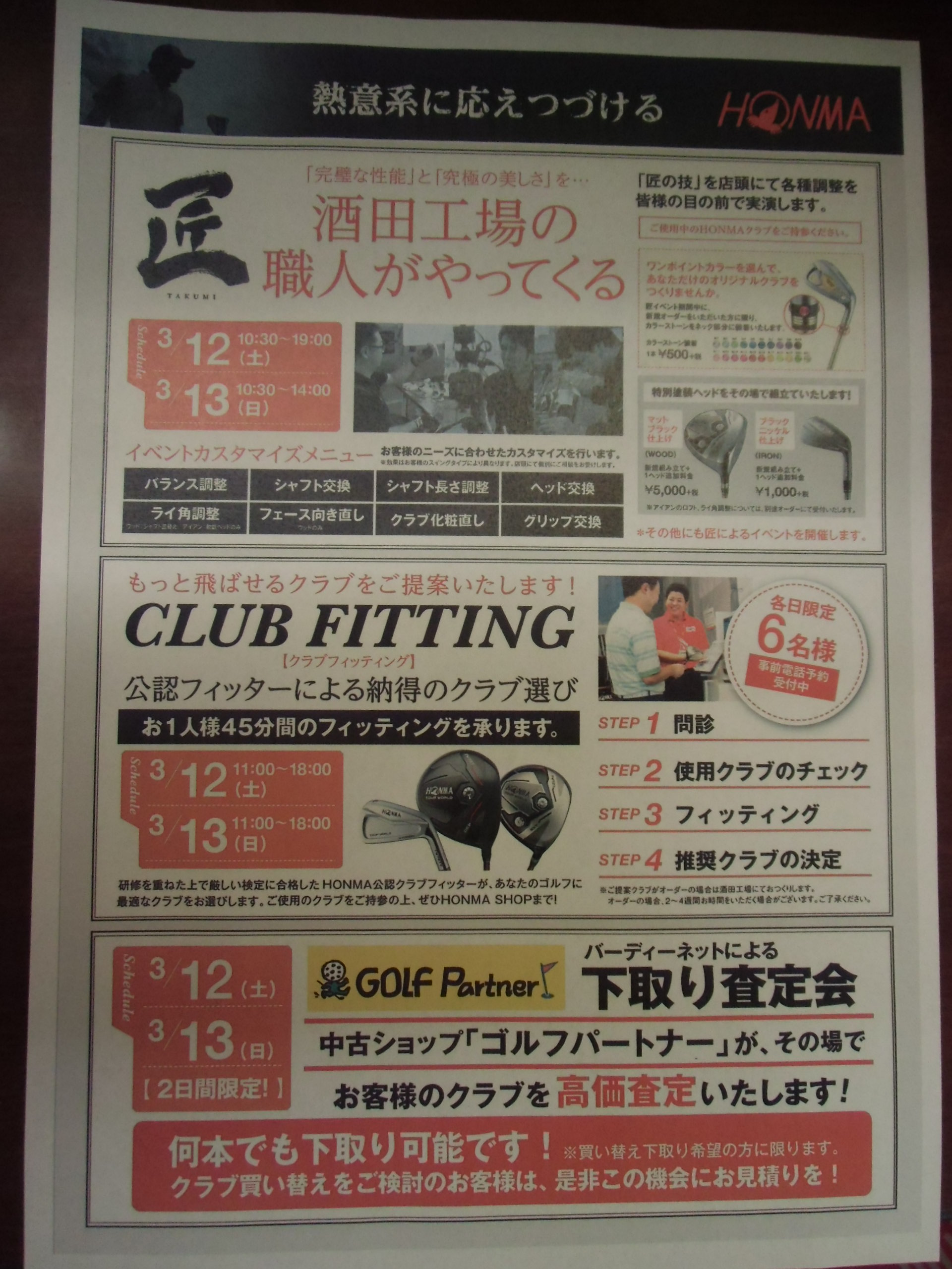 http://www.golfpartner.co.jp/634/CIMG2108.JPG