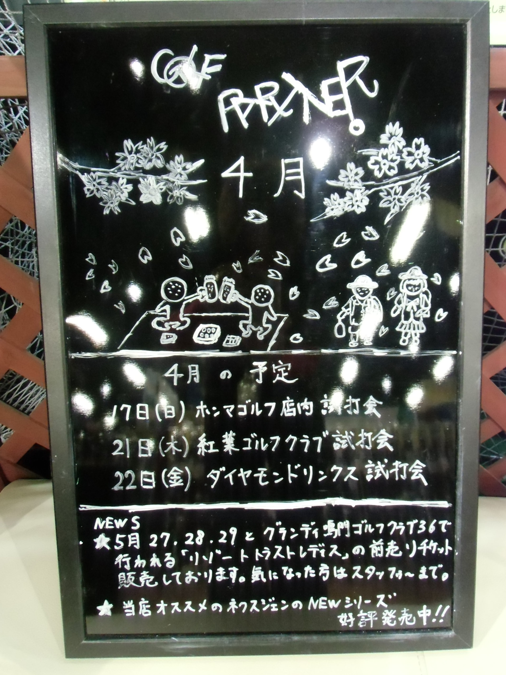 http://www.golfpartner.co.jp/634/CIMG2115.JPG
