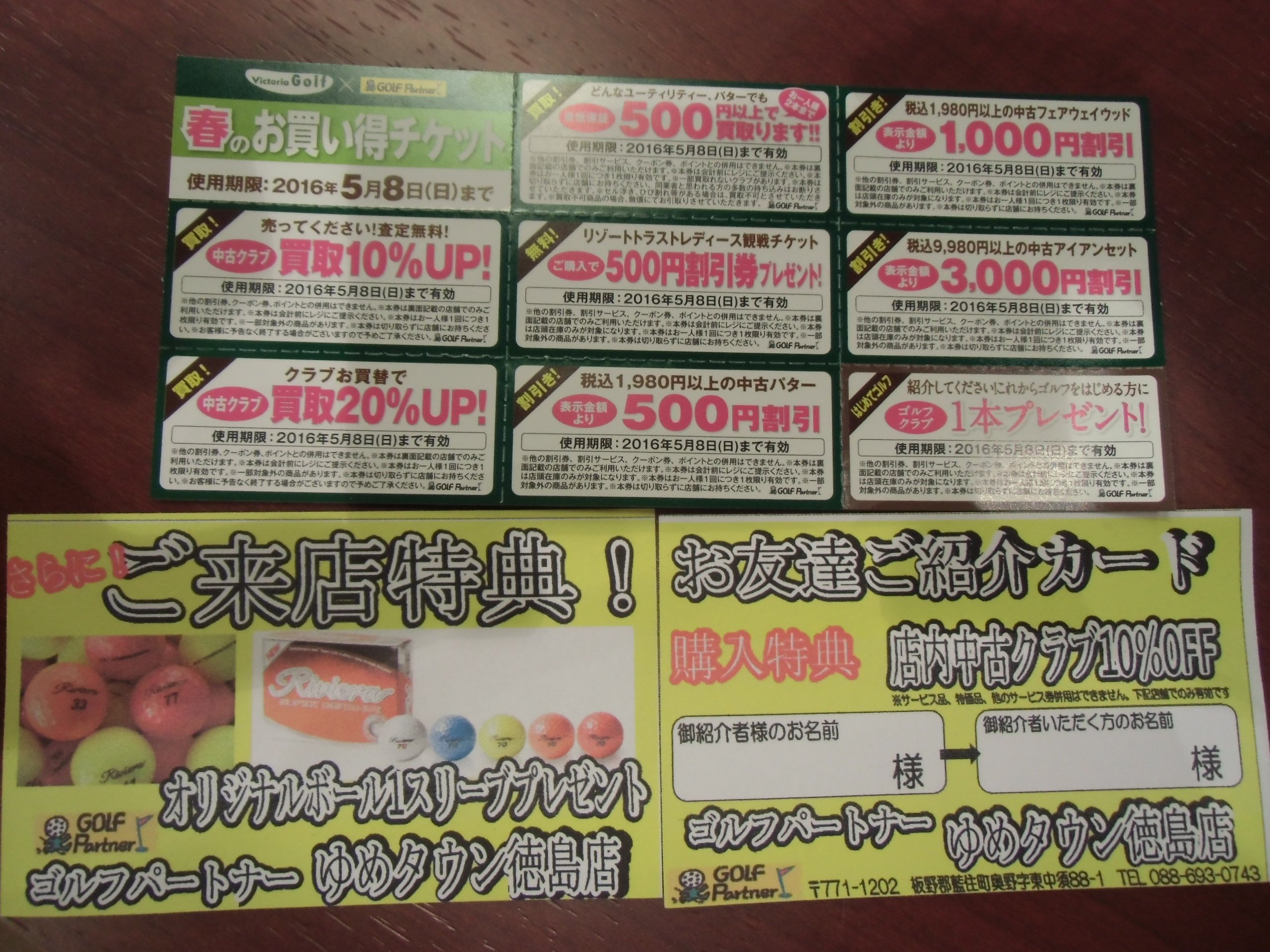http://www.golfpartner.co.jp/634/CIMG2118.JPG