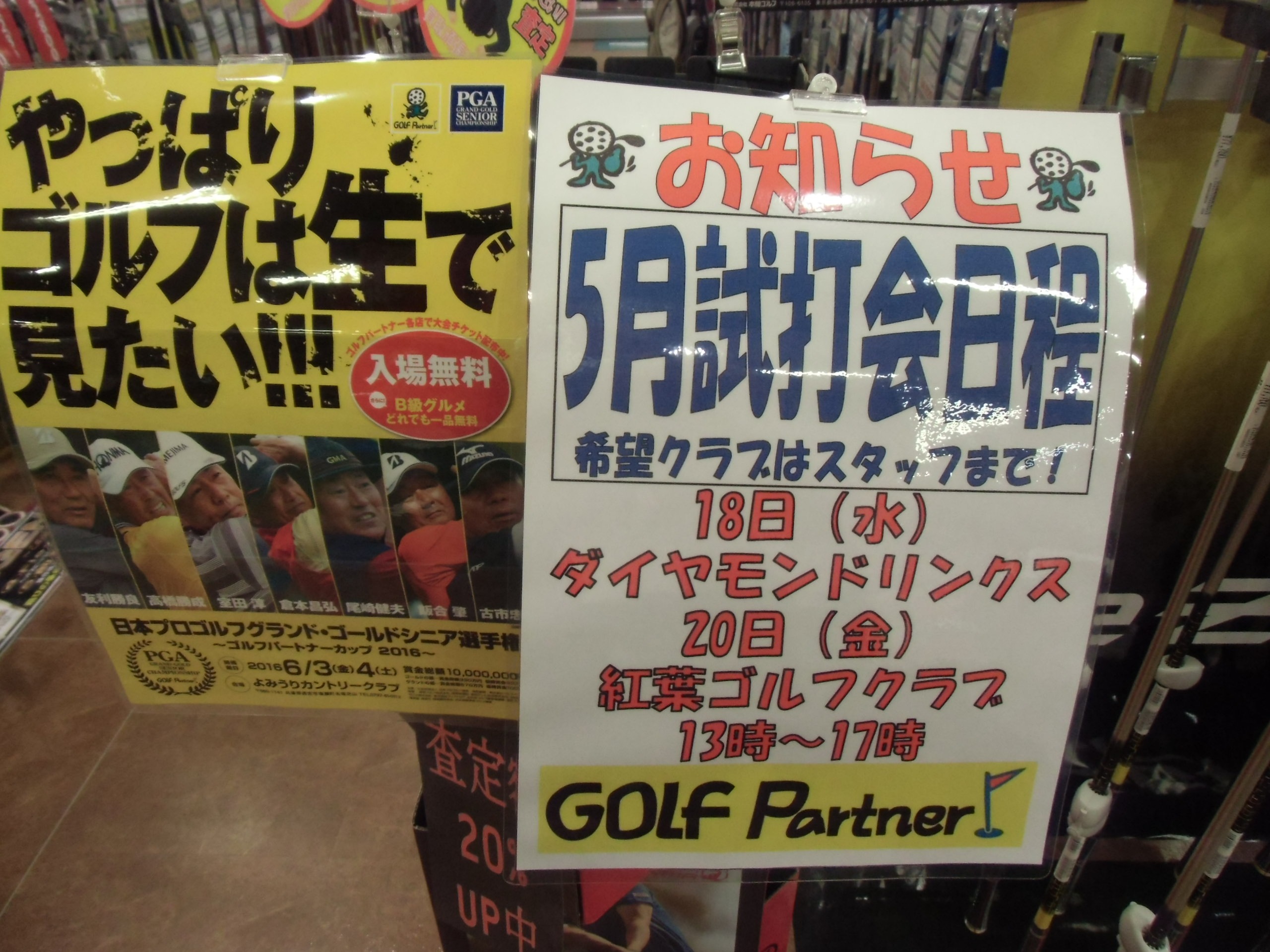 http://www.golfpartner.co.jp/634/CIMG2141.JPG