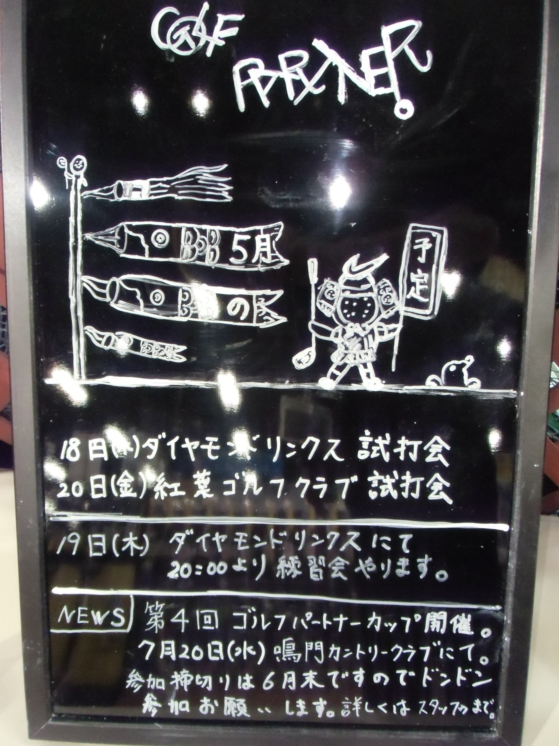 http://www.golfpartner.co.jp/634/CIMG2156.JPG