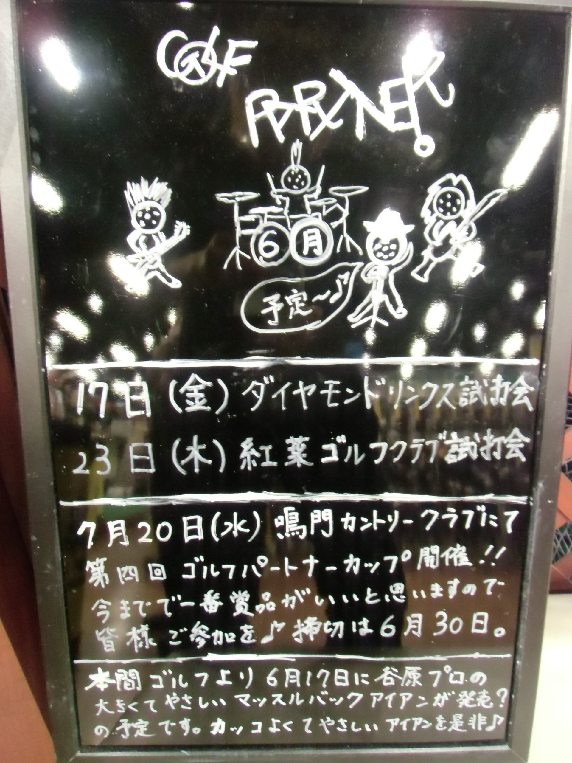 http://www.golfpartner.co.jp/634/CIMG2199.JPG