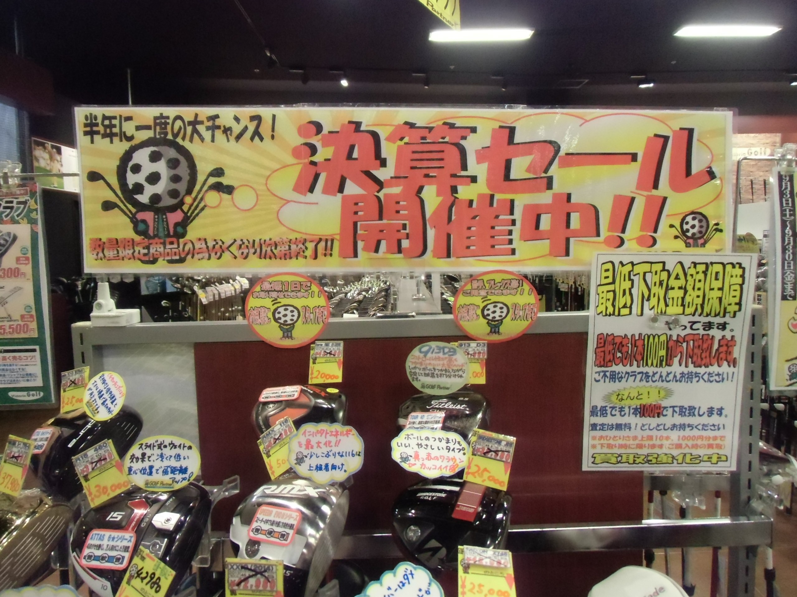 http://www.golfpartner.co.jp/634/CIMG2261.JPG