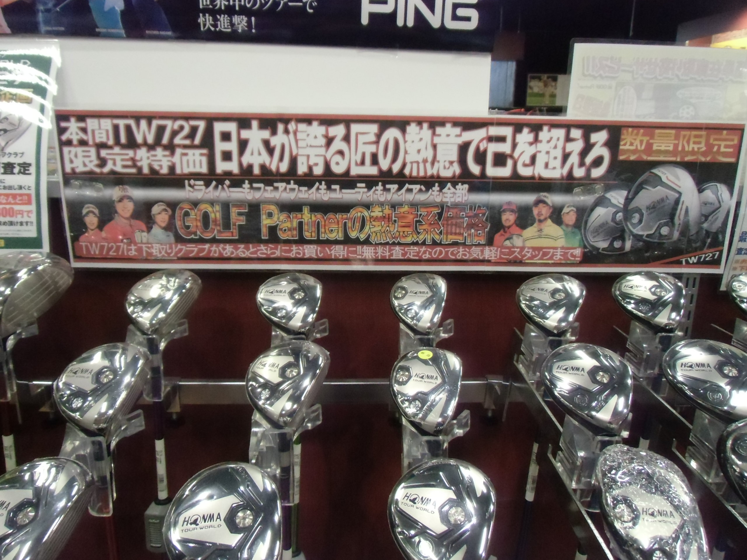 http://www.golfpartner.co.jp/634/CIMG2286.JPG