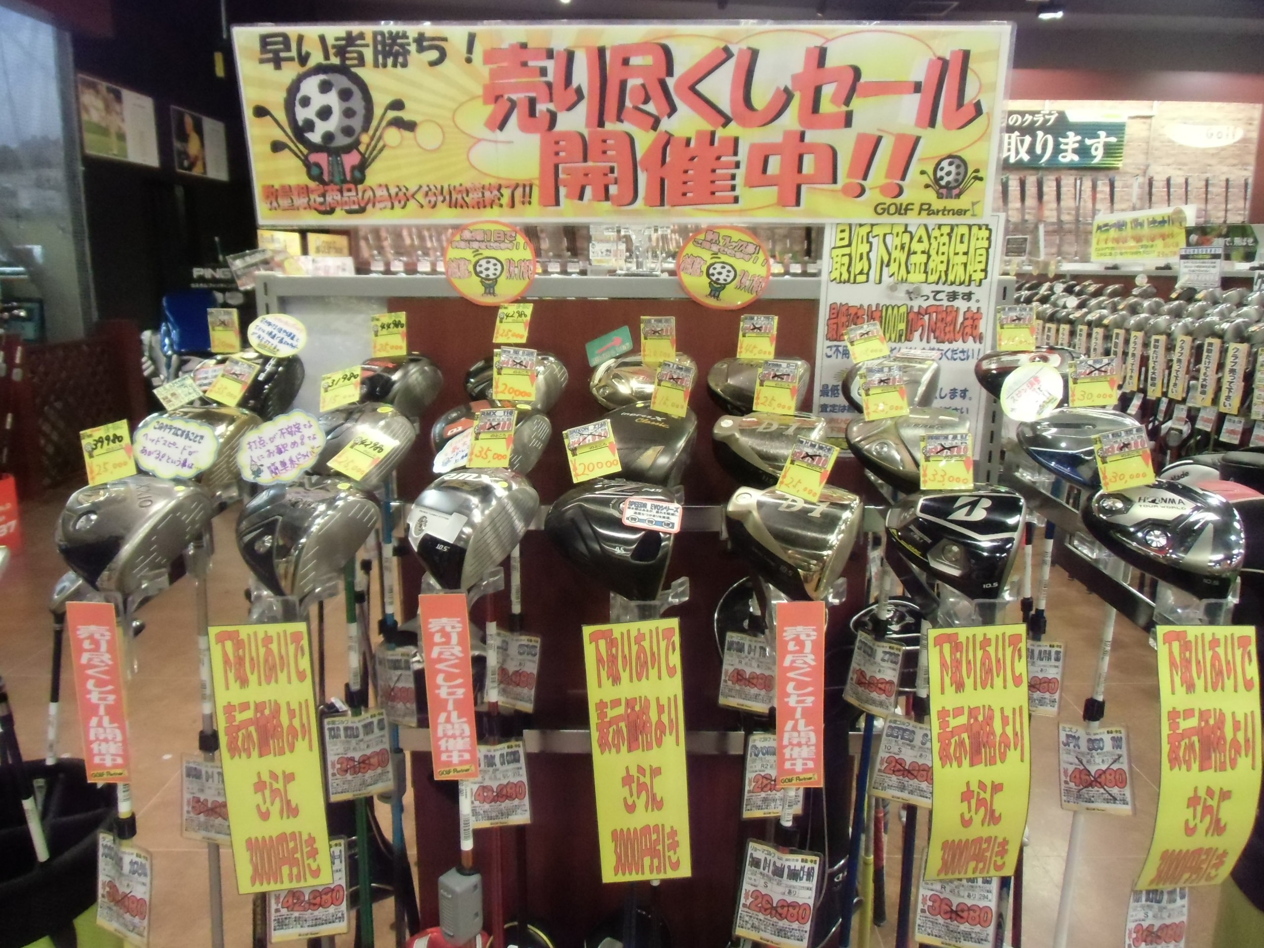 http://www.golfpartner.co.jp/634/CIMG2297.JPG
