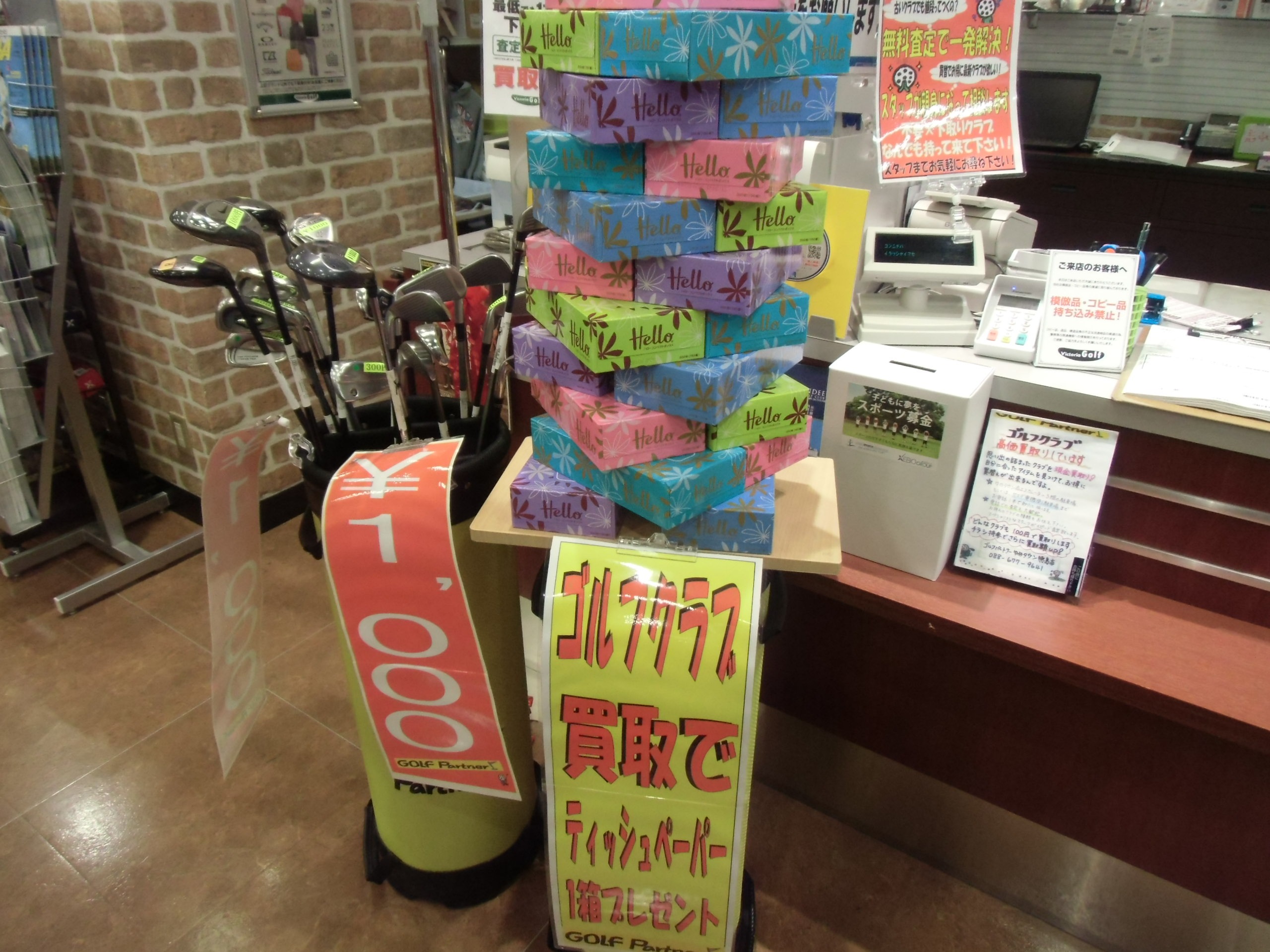 http://www.golfpartner.co.jp/634/CIMG2300.JPG