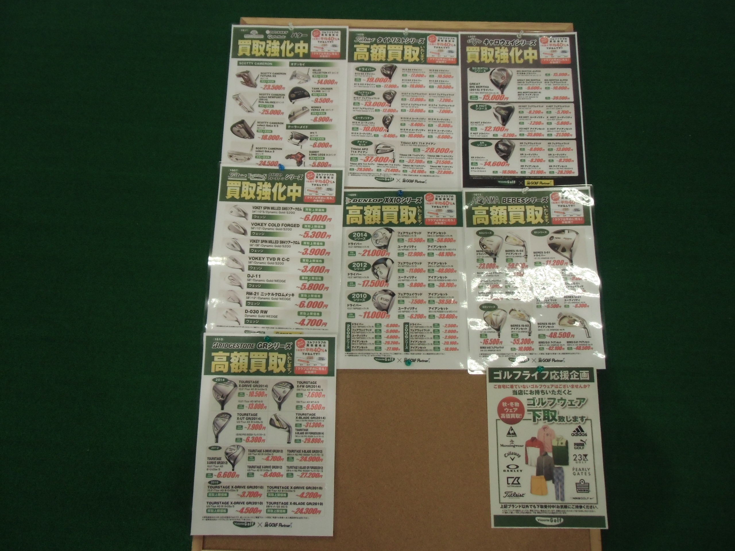 http://www.golfpartner.co.jp/634/CIMG2331.JPG