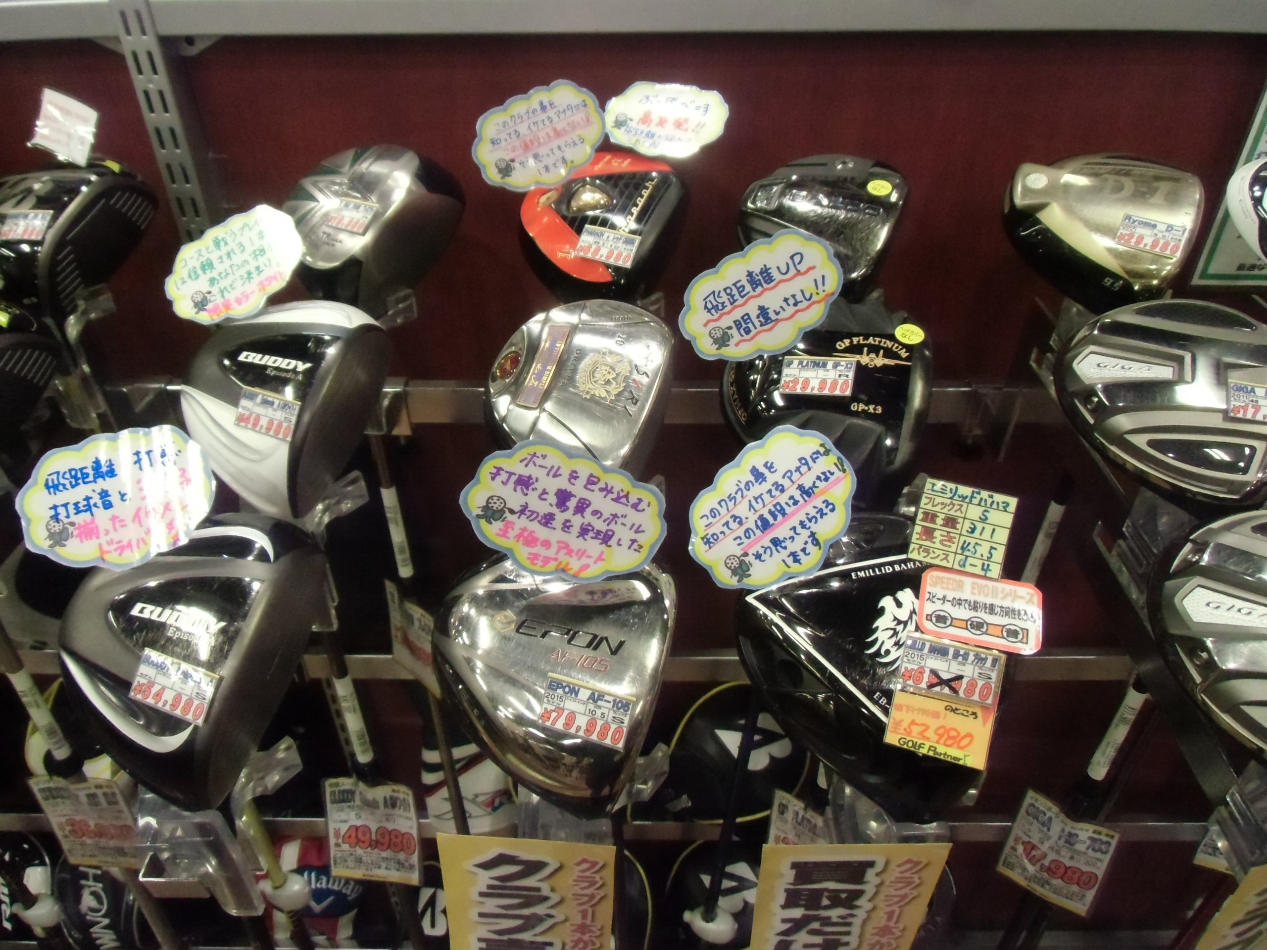 http://www.golfpartner.co.jp/634/CIMG2335.JPG