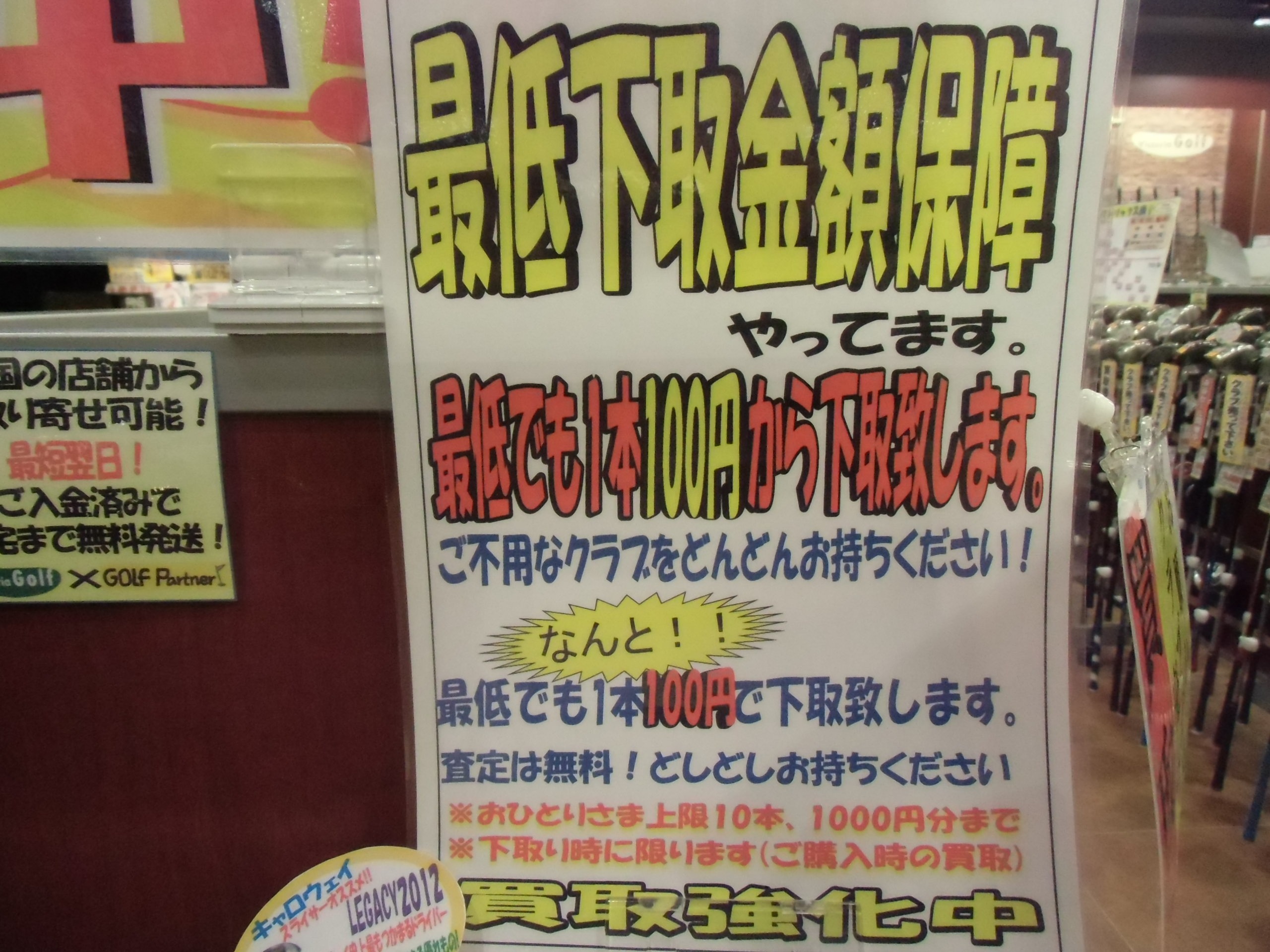 http://www.golfpartner.co.jp/634/CIMG2364.JPG