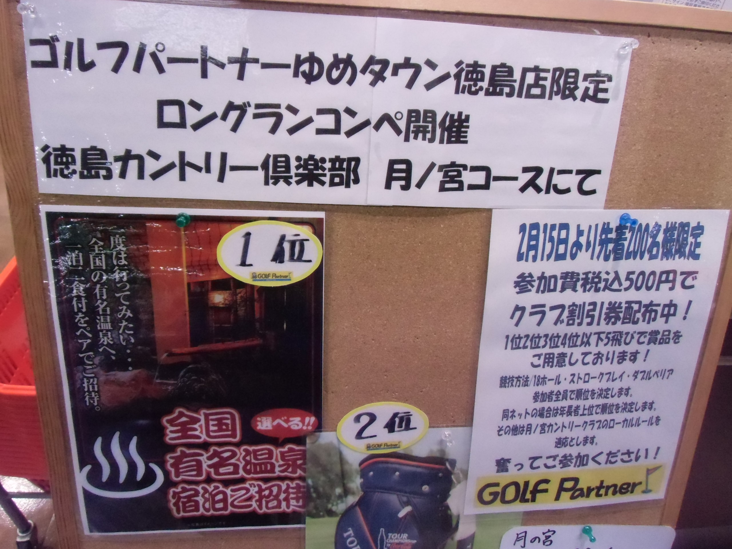 http://www.golfpartner.co.jp/634/CIMG2366.JPG