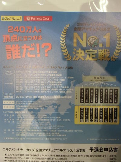 http://www.golfpartner.co.jp/634/CIMG2378.JPG