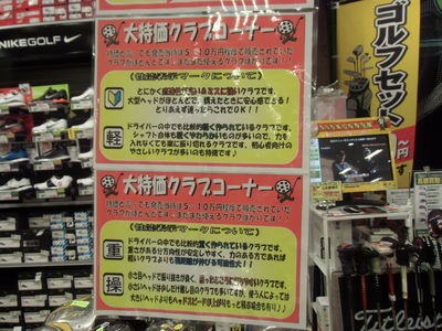 http://www.golfpartner.co.jp/634/CIMG2438.JPG