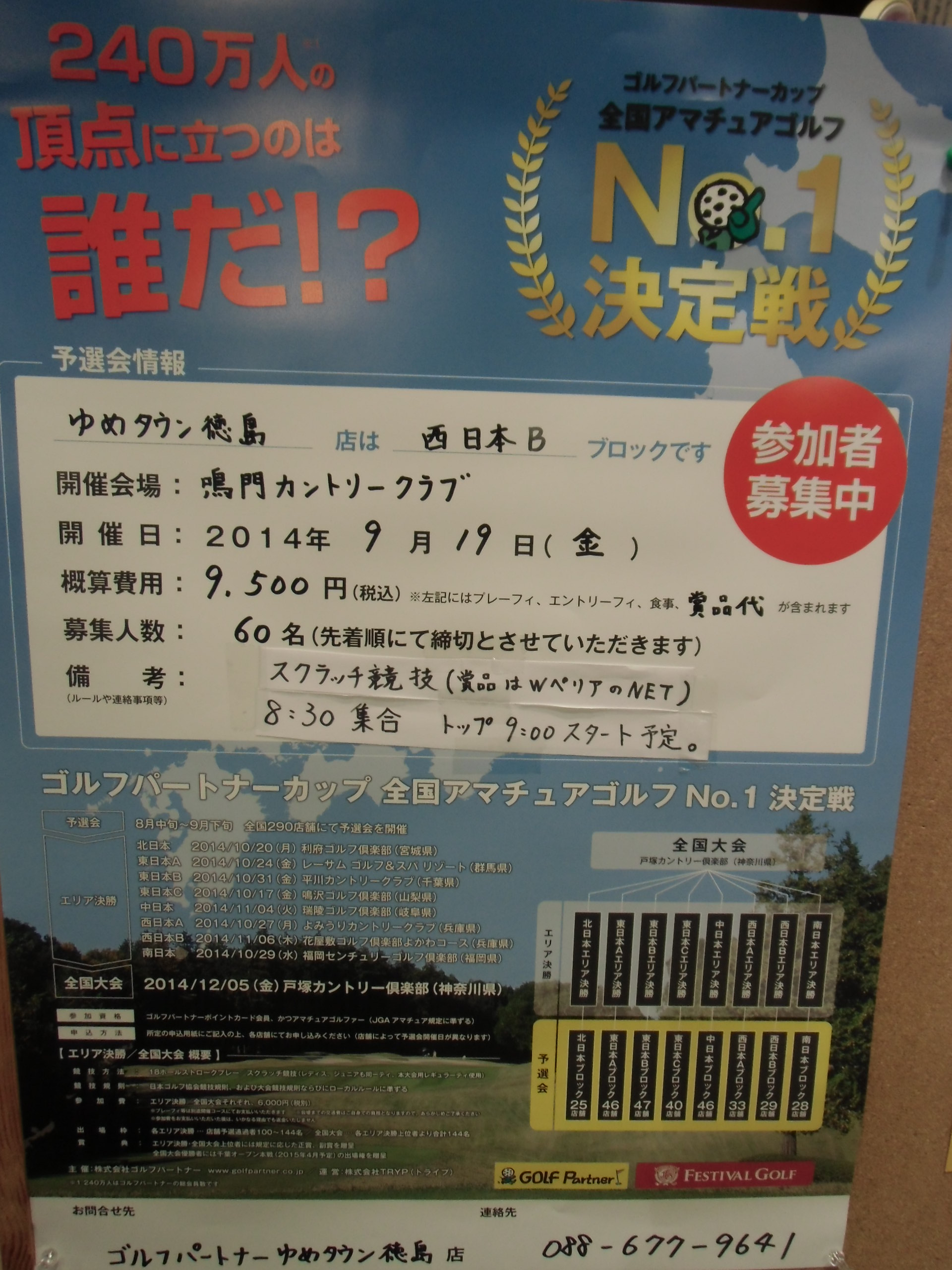 http://www.golfpartner.co.jp/634/CIMG2548.JPG